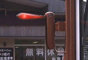 A signal light